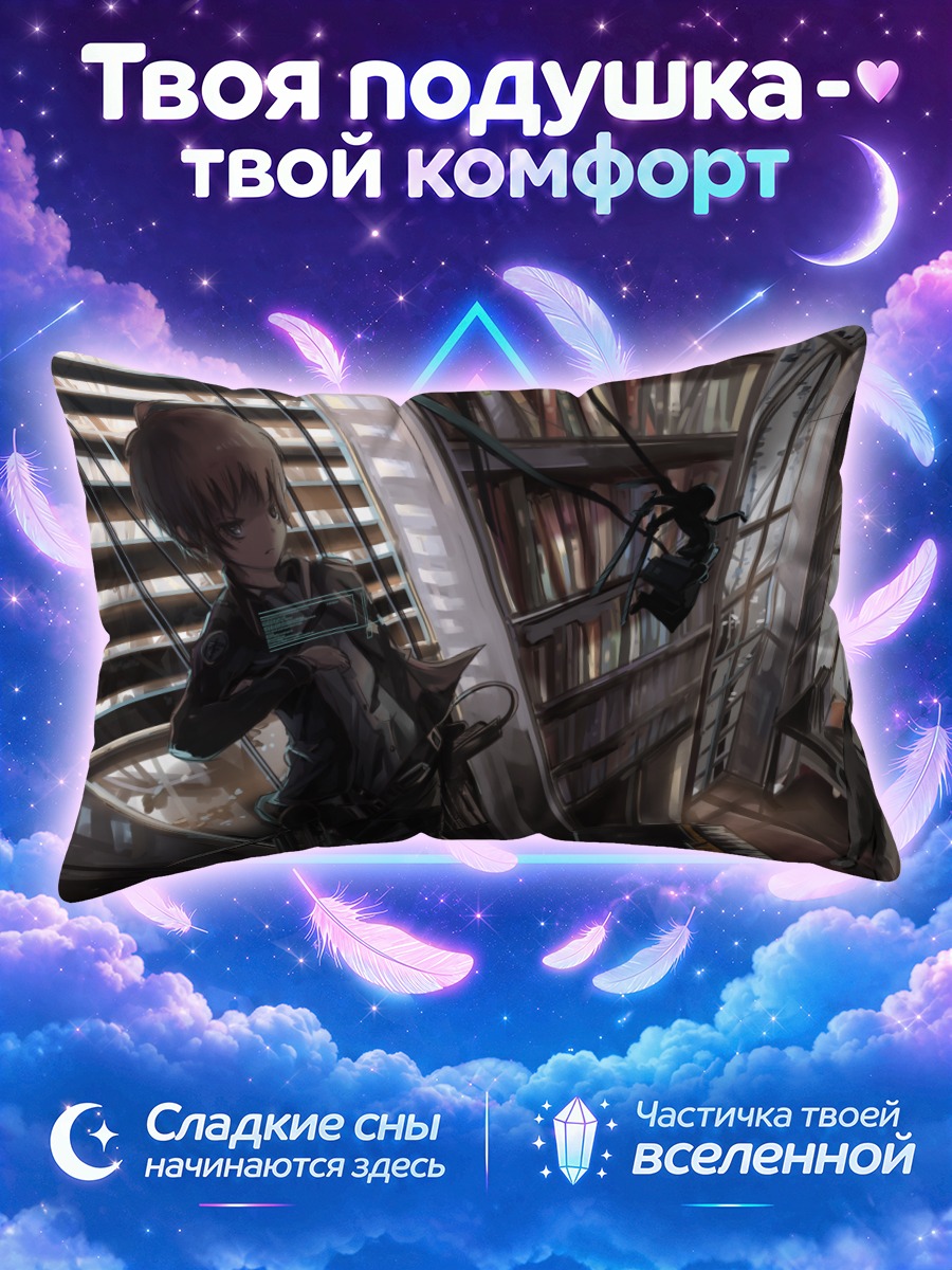 Подушка Сёго Макисима в библиотеке