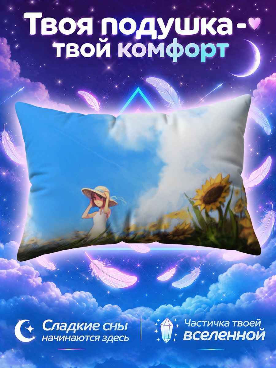 Подушка Юкихо Хагивара в подсолнухах