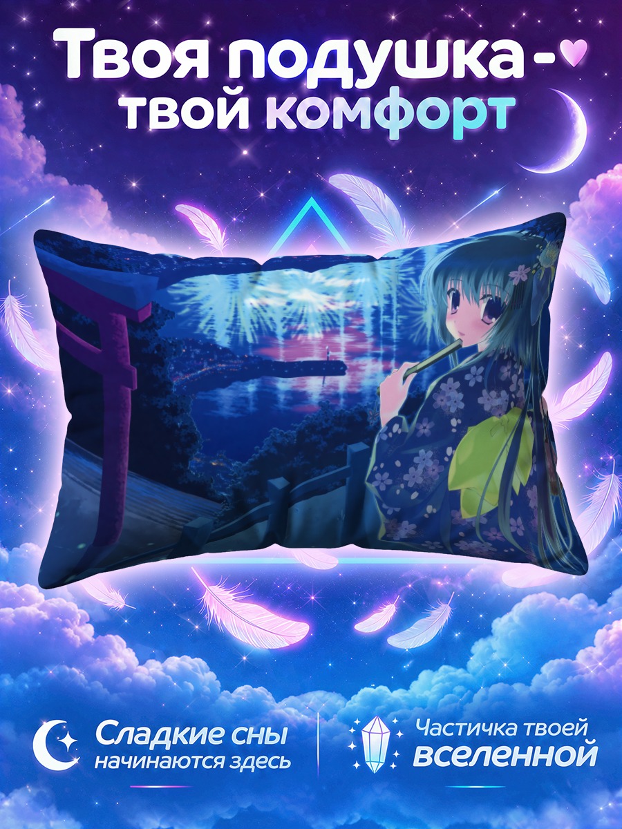 Подушка Девушка с веером у ночного фейерверка