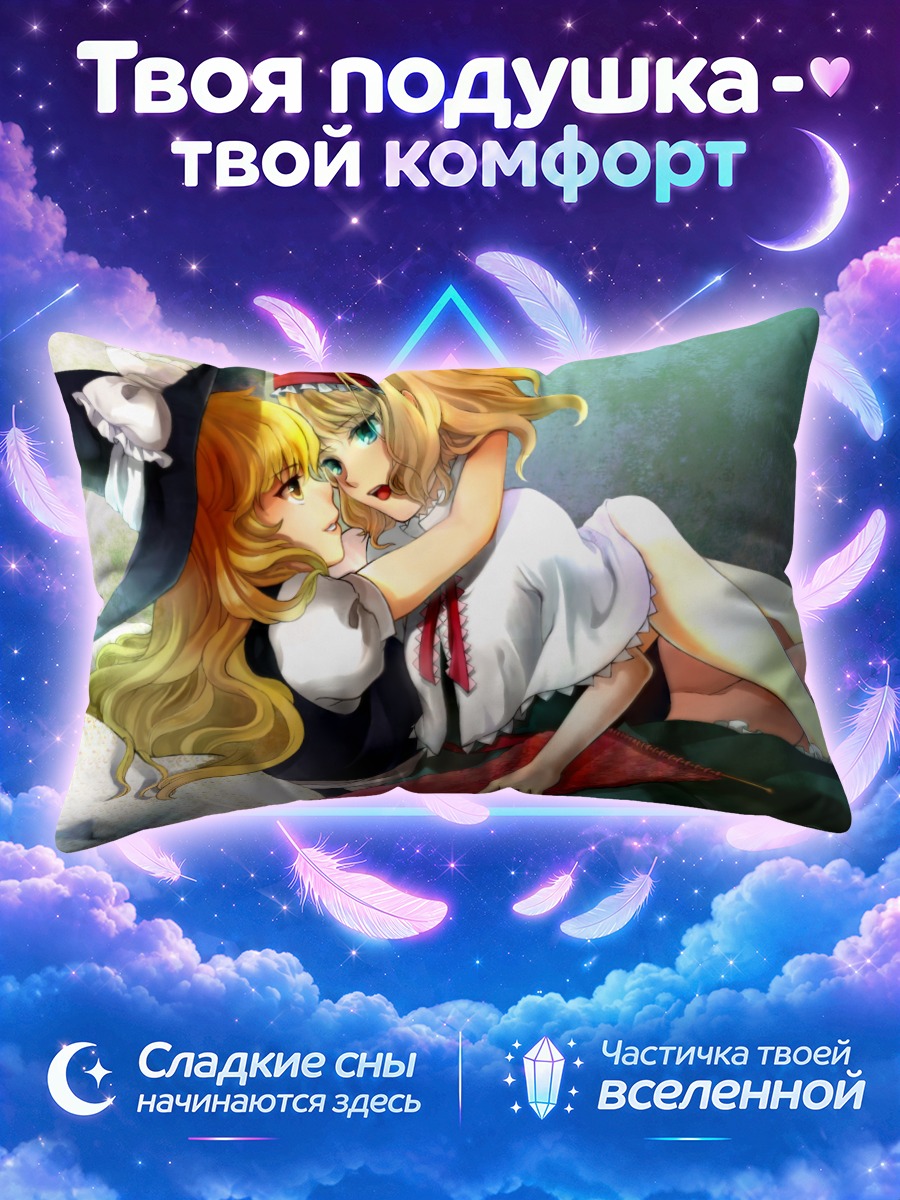 Подушка Алиса и Мариса на красном пледе
