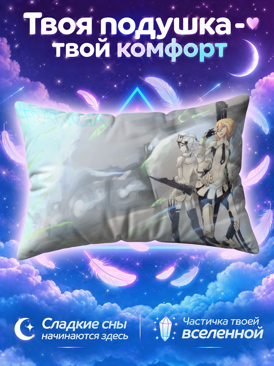 Подушка Рыцари У-Франка
