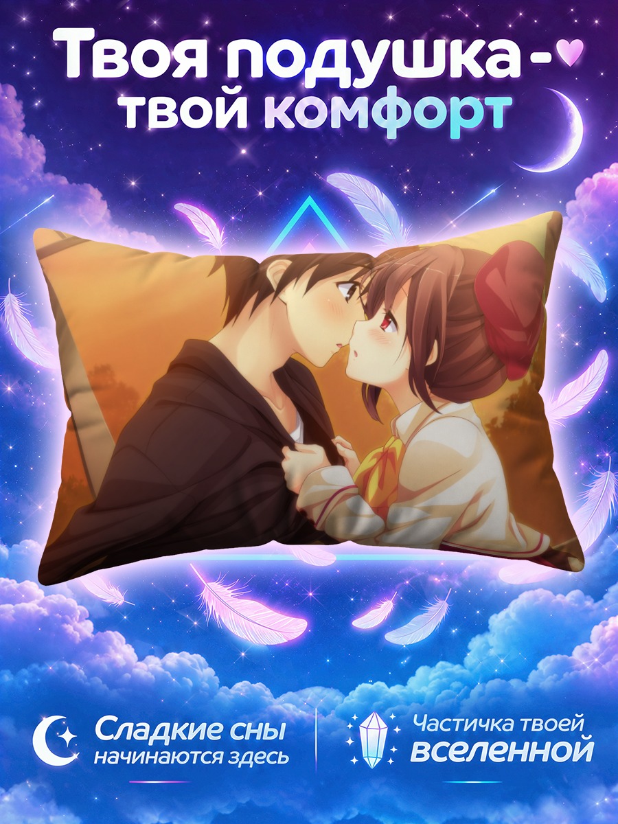 Подушка Харуто и Конока