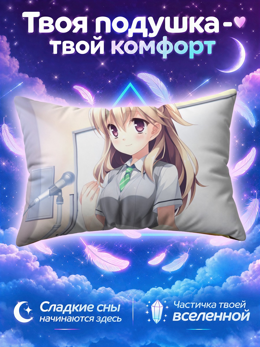 Подушка Идзуми Курано в классе