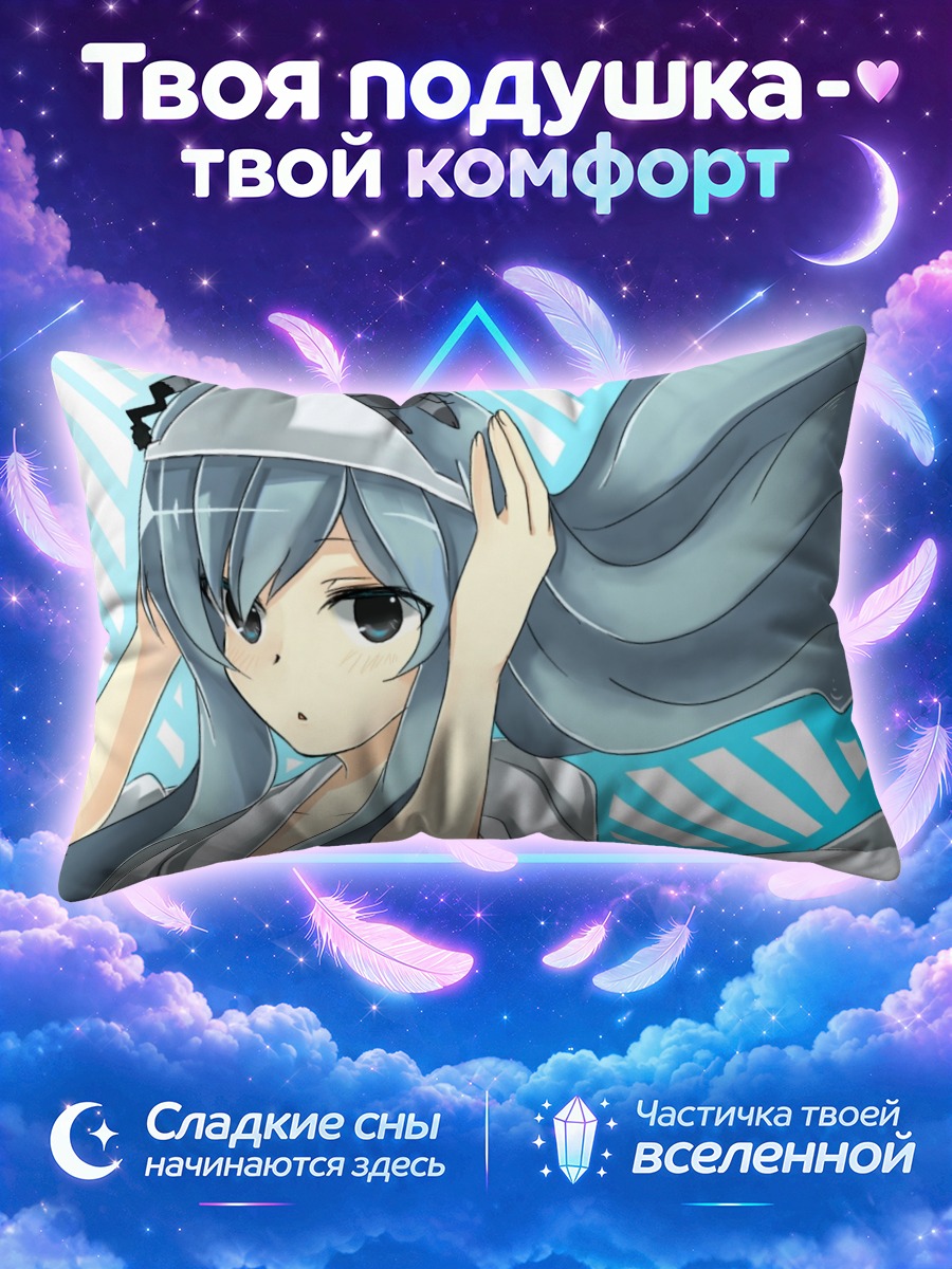 Подушка Меро Фуруя в кимоно