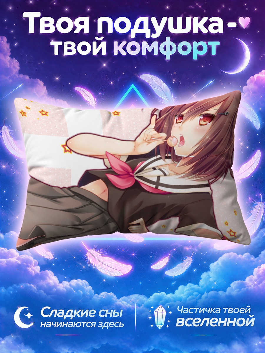 Подушка Школьница с конфетой в пальцах