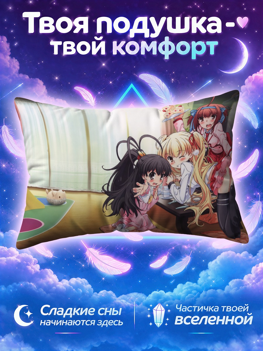Подушка Хина Таканаши дома