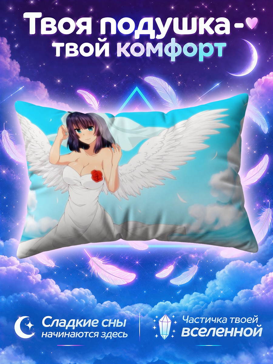 Подушка Сион Дзингуу ангел