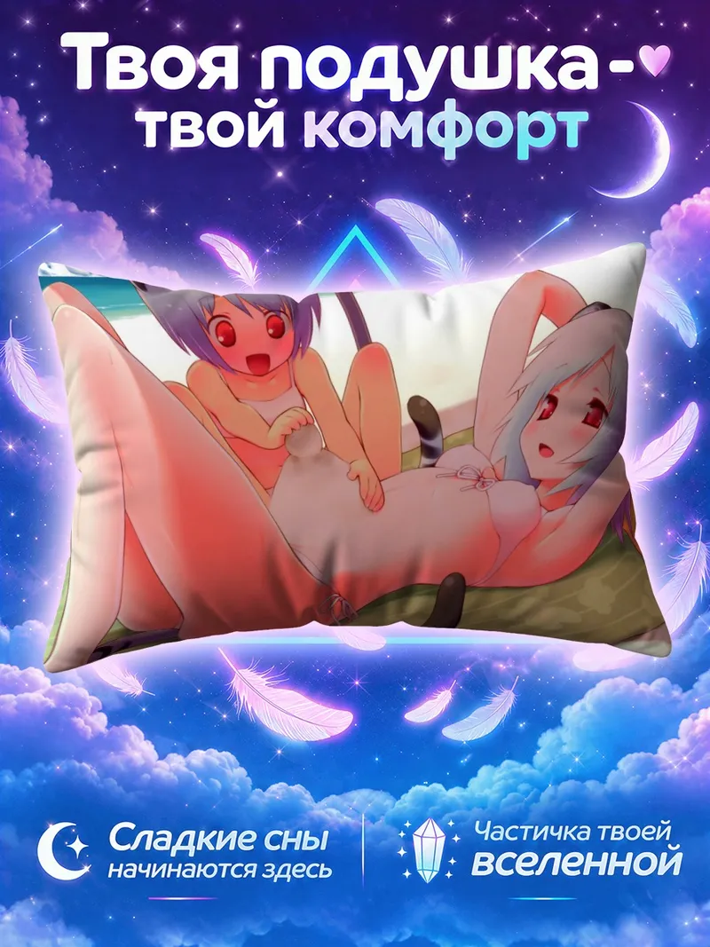 Подушка Кошкодевочка на пляжном полотенце