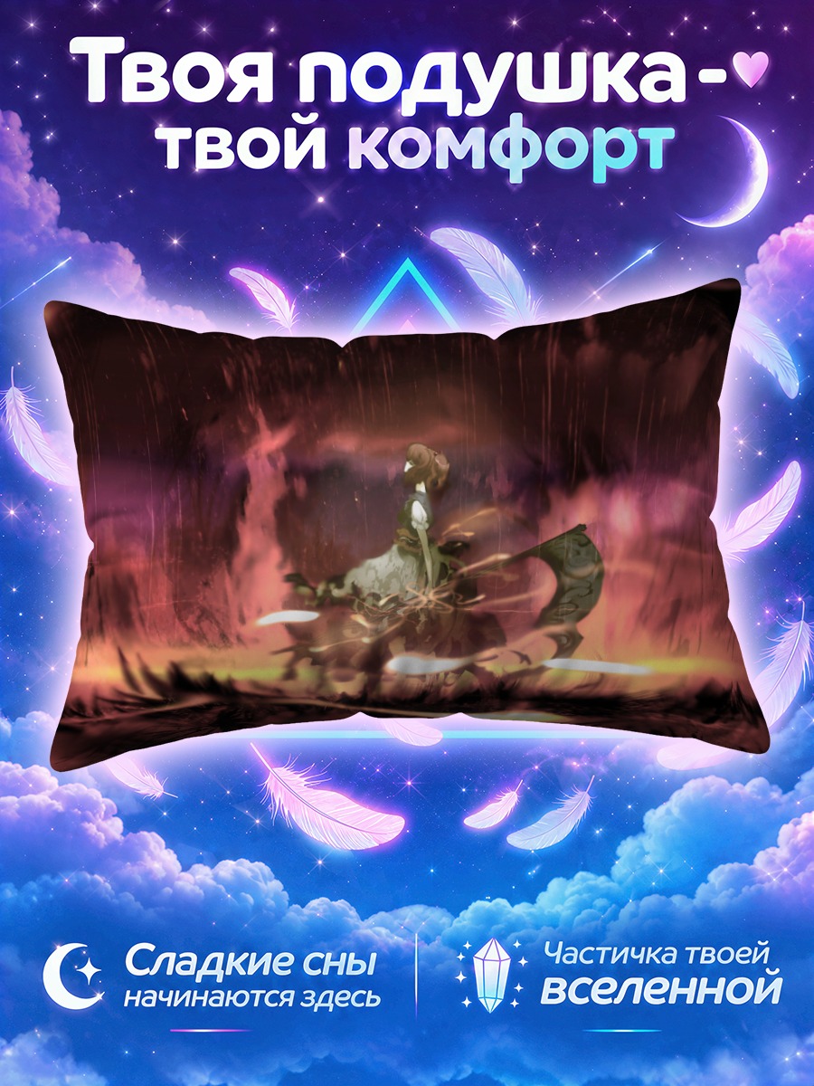 Подушка Комачи Онодзука в тумане