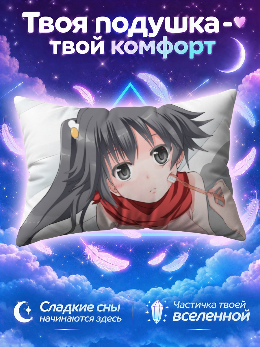 Подушка Карен Арараги с леденцом