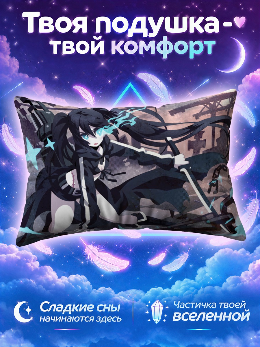 Подушка Курои Мато с цепью и мечом