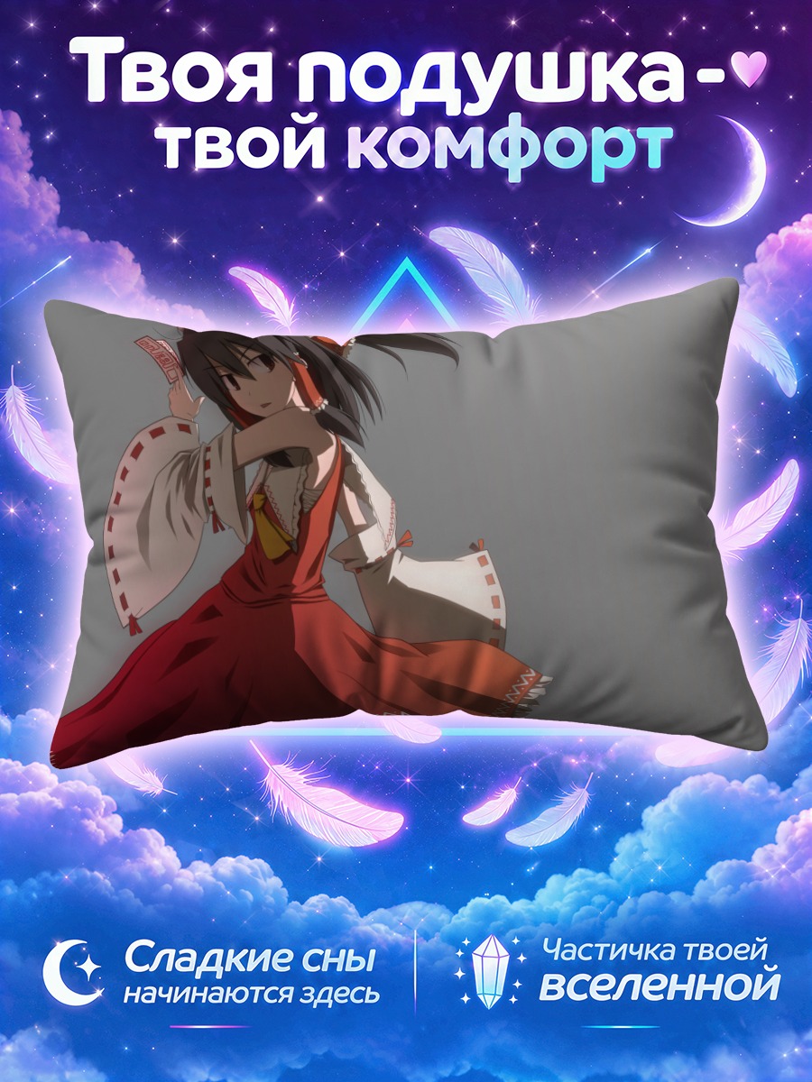 Подушка Рейму Хакурэй на сером фоне