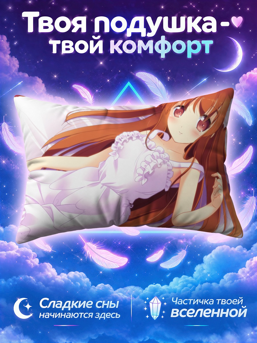 Подушка Нозоми Санэмаки в платье