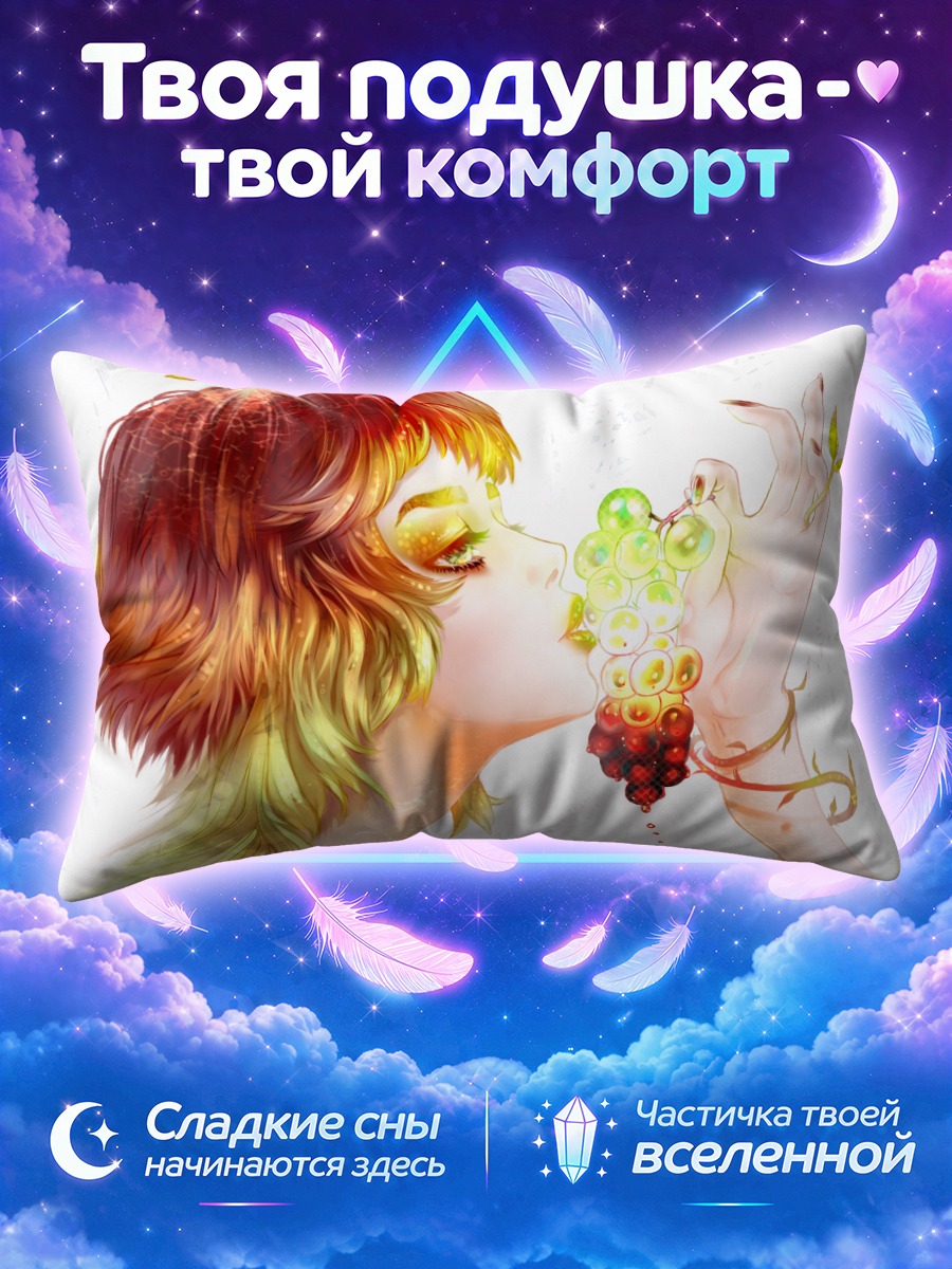 Подушка Фруктовый поцелуй