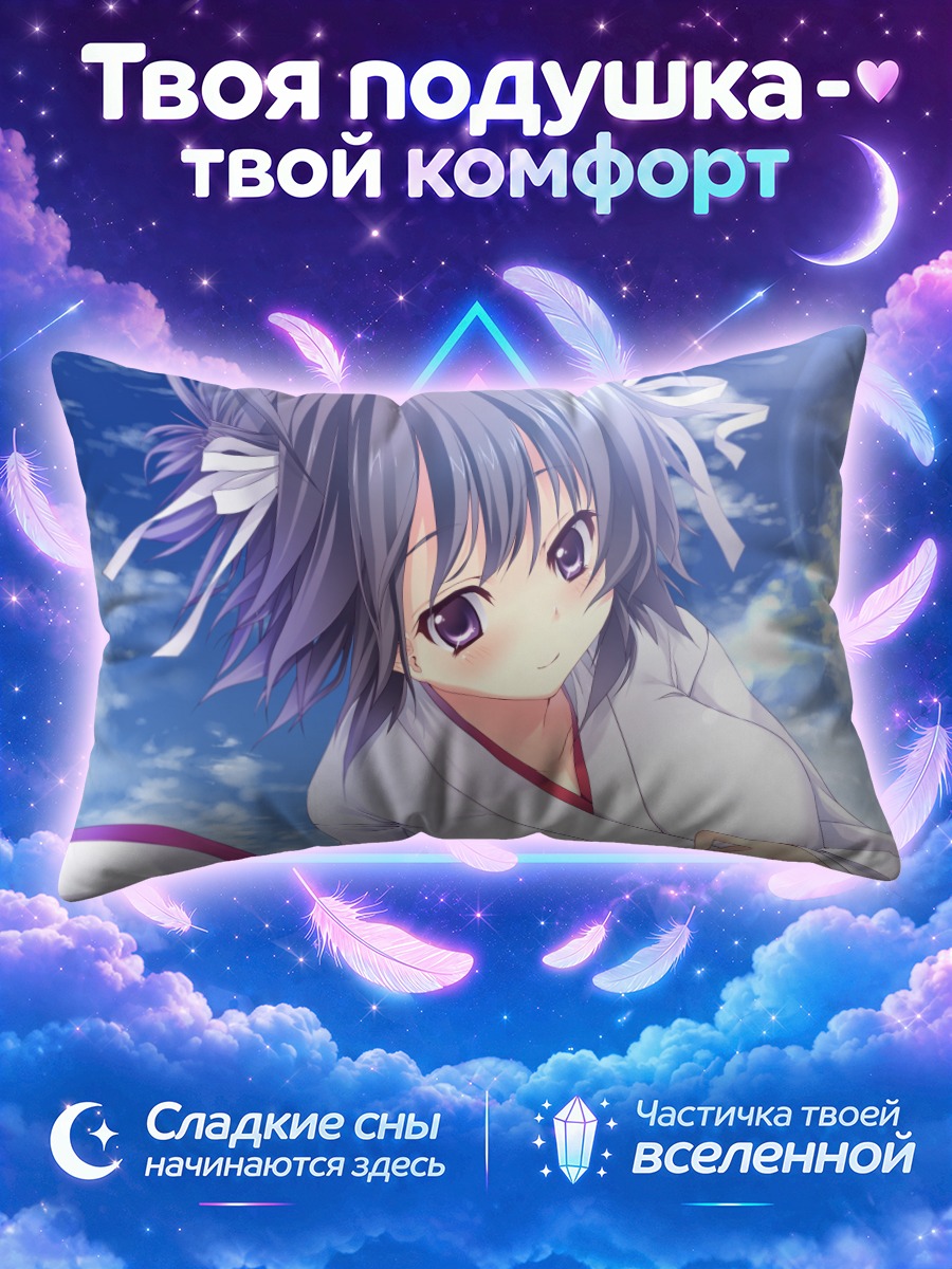 Подушка Юцуки Ономия в кимоно