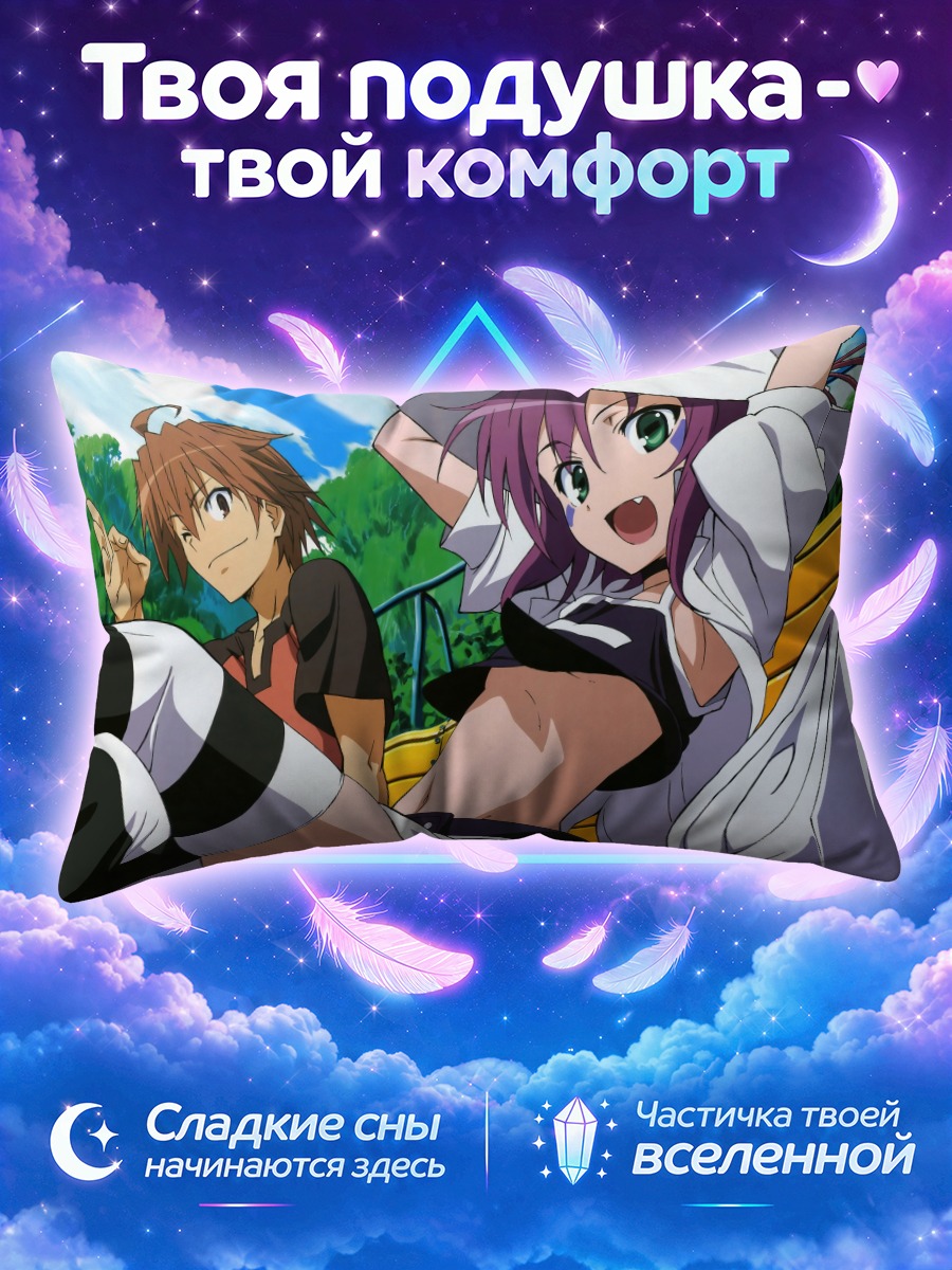 Подушка Мерри и Юмеджи