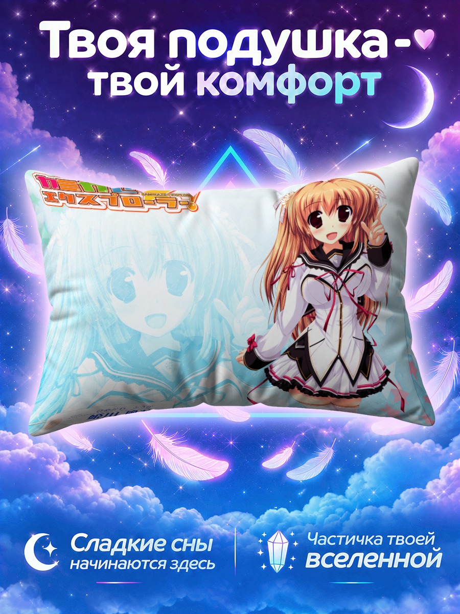 Подушка Фука Химекава в звездах