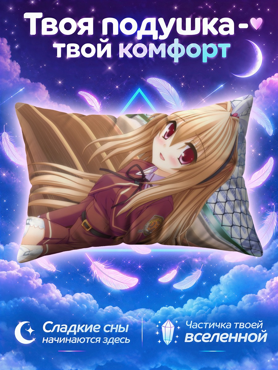 Подушка Мадока Конохана в школе