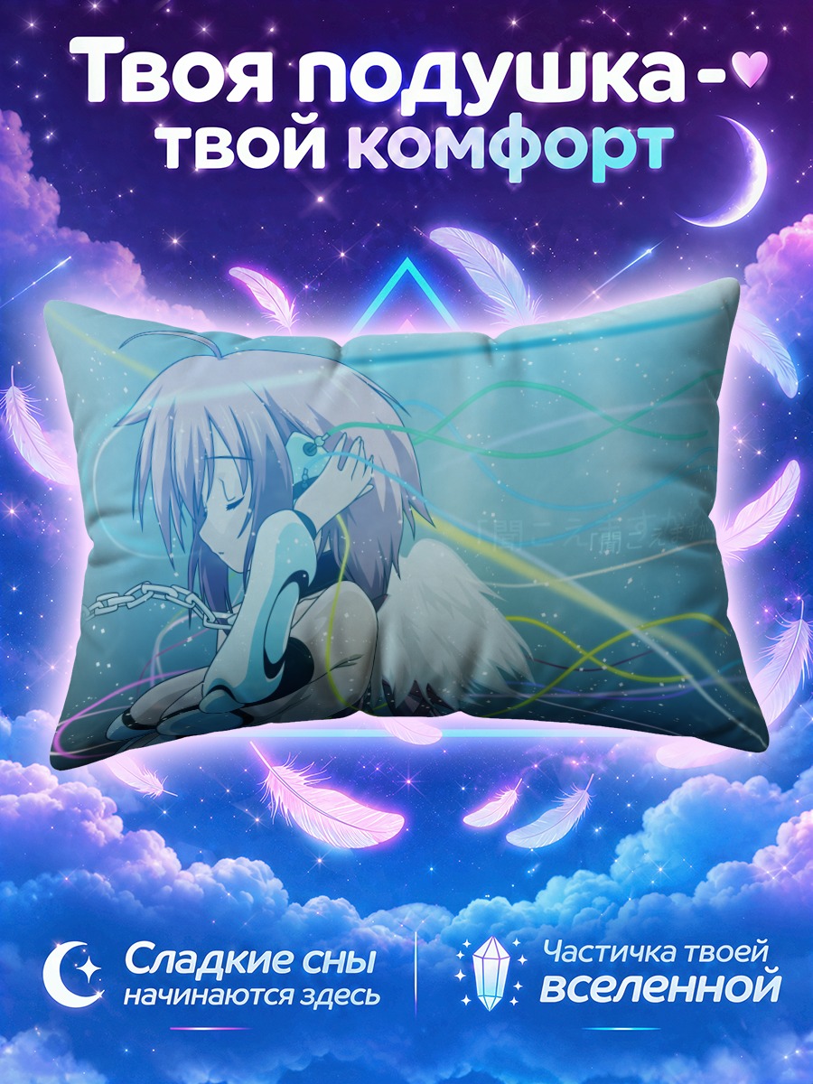 Подушка Икарос в небесах