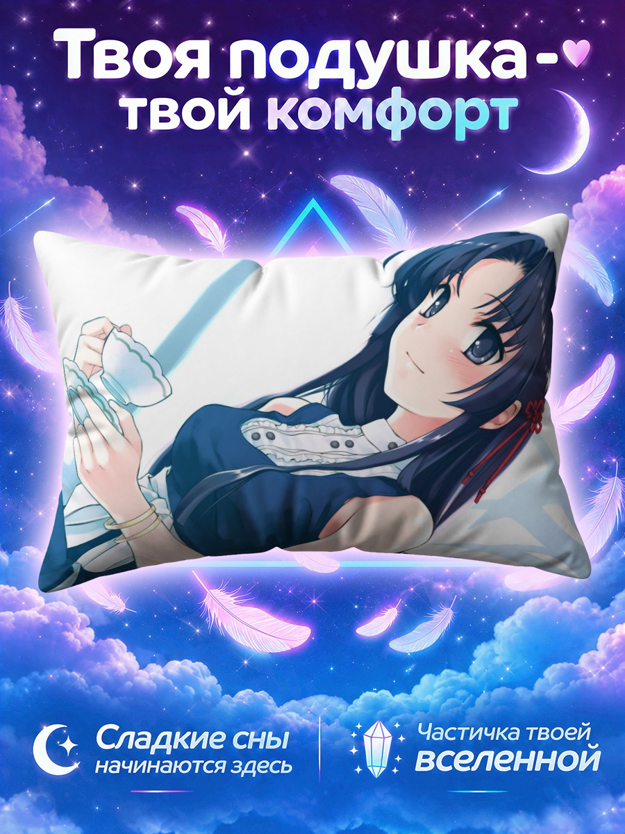 Подушка Саёко Кога с чашкой