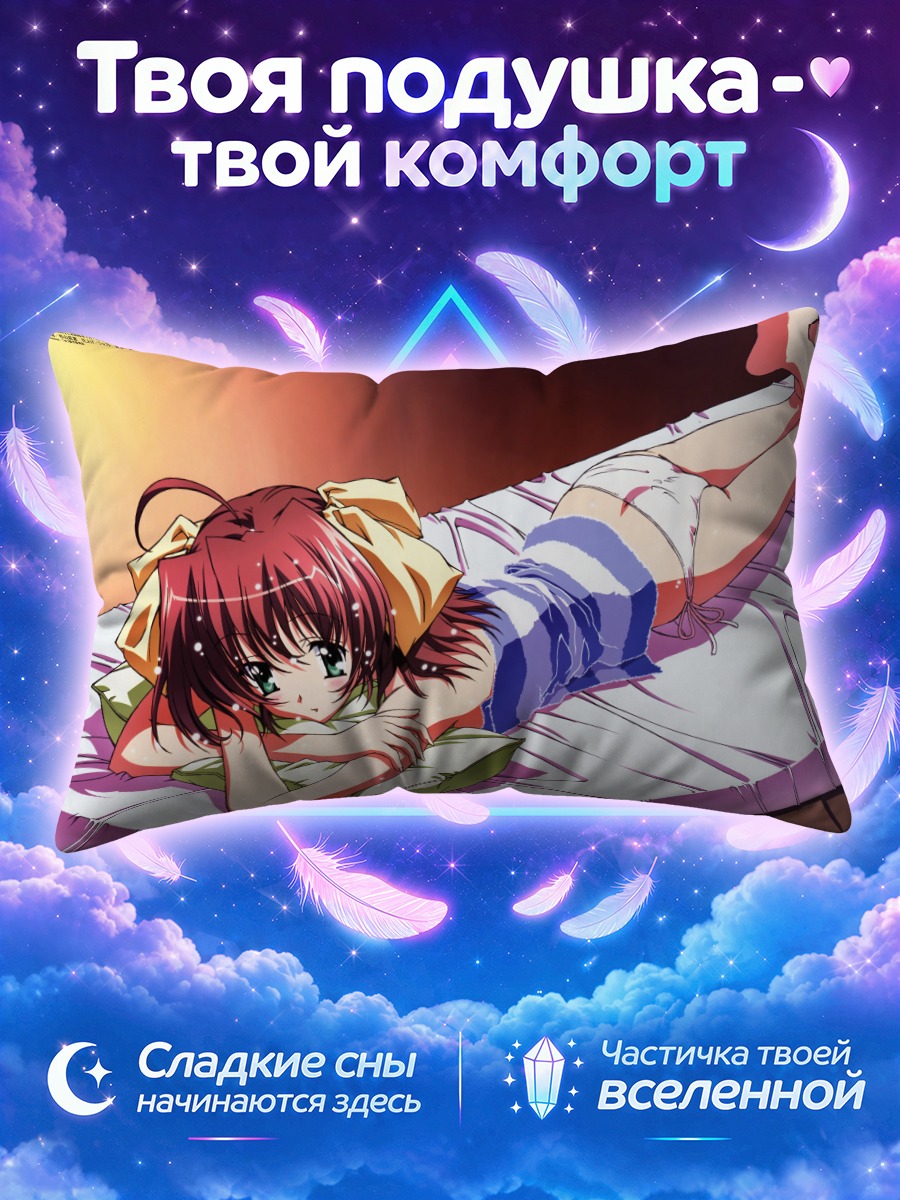 Подушка Мияко Миямура в постели