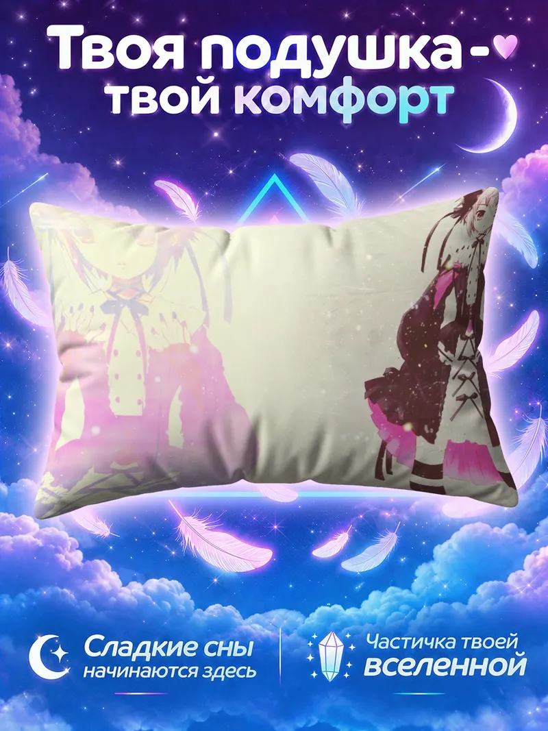 Подушка Юки Нагато среди снежных искр