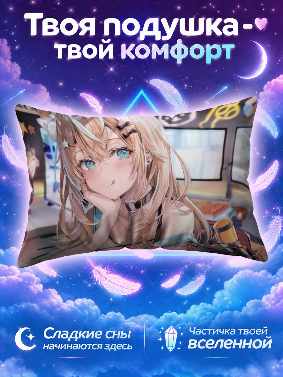 Подушка Рика Игараши в комнате