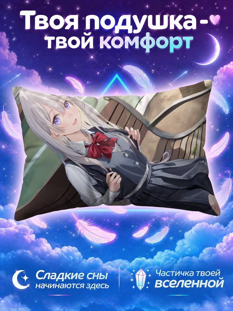 Подушка Девушка на скамье с рюкзаком