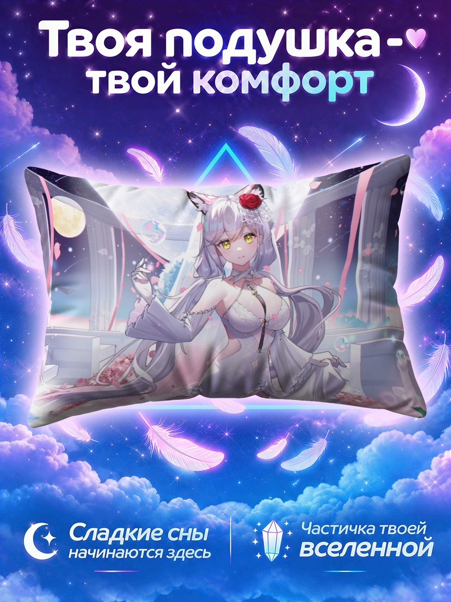 Подушка Девушка-кошка под луной