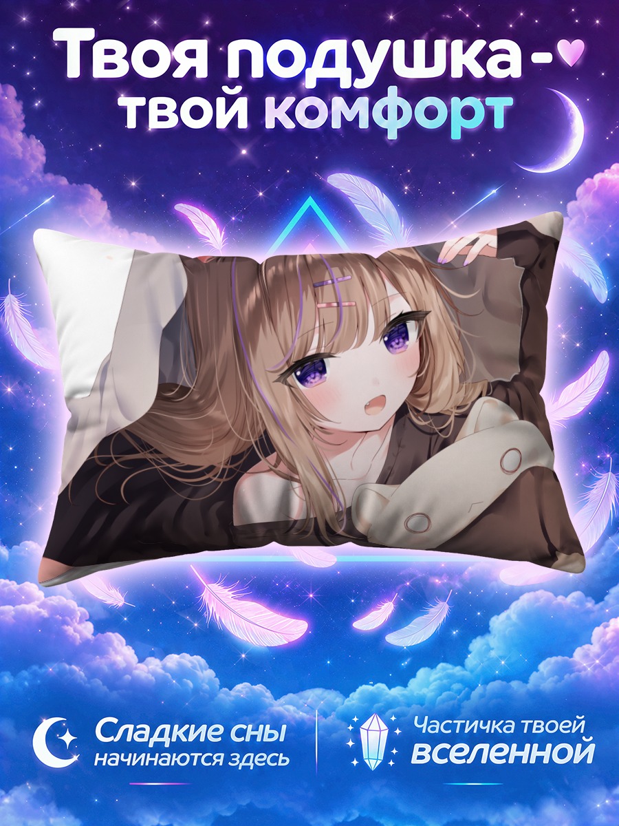 Подушка Мафую с подушкой