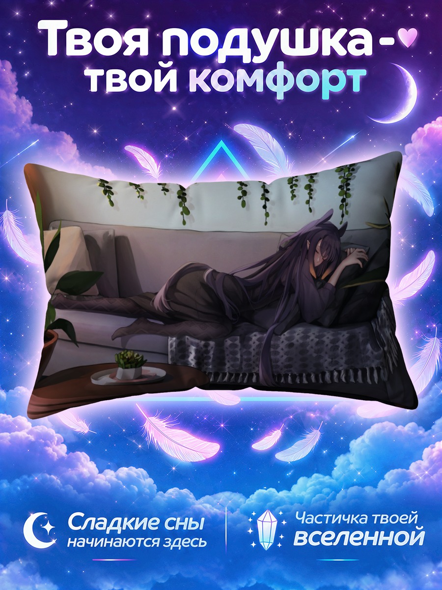 Подушка Ина Ниномаэ на диване