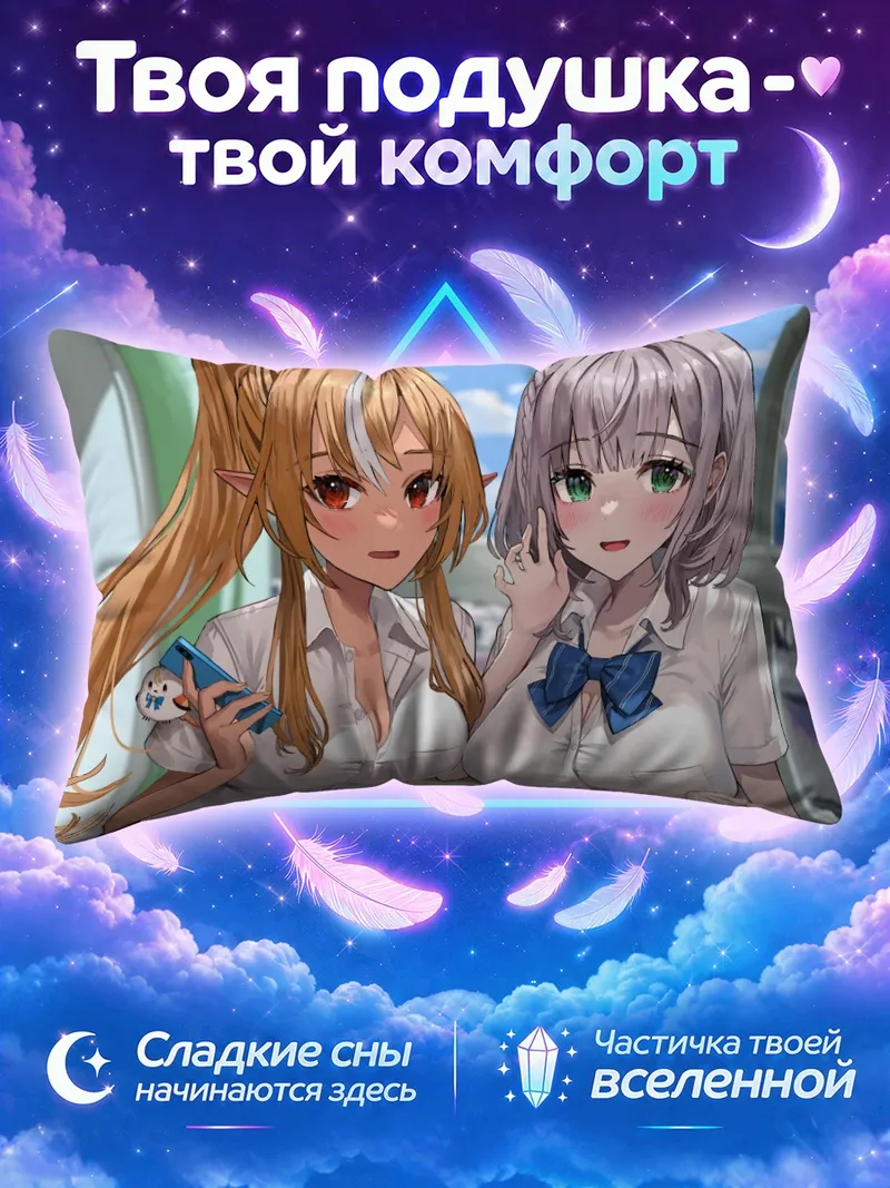 Подушка Сирануи Флэр и Ноэль с телефоном у окна