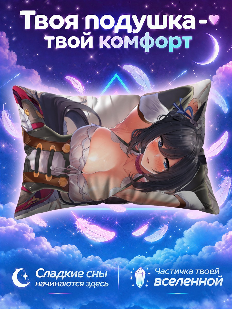 Подушка Эйшин Флэш в отдыхе