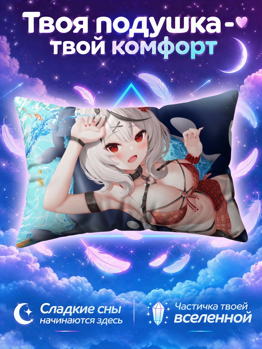 Подушка Хлоя Сакамата с китом