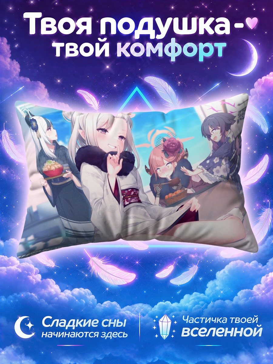Подушка Ару в кимоно