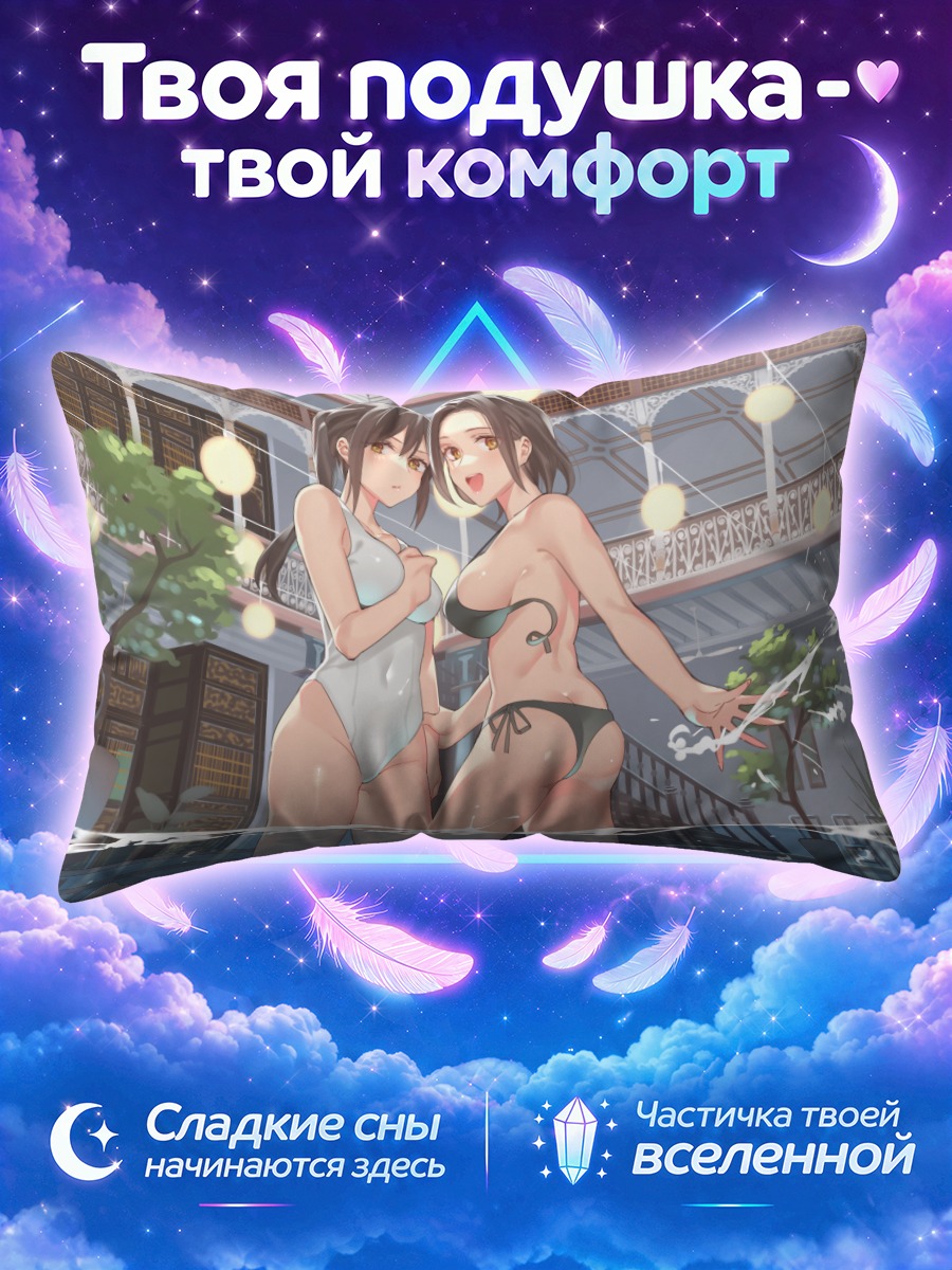 Подушка Девушки в купальниках у фонтана