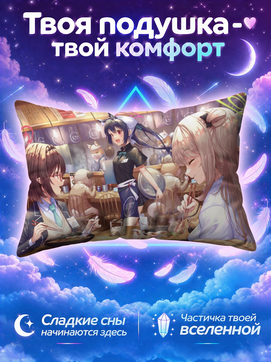 Подушка Нономи в кафе