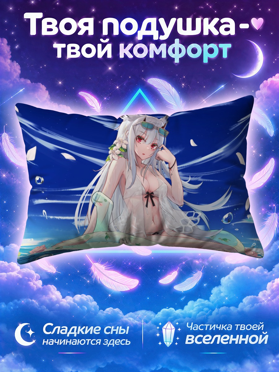 Подушка Девушка с ушками у моря