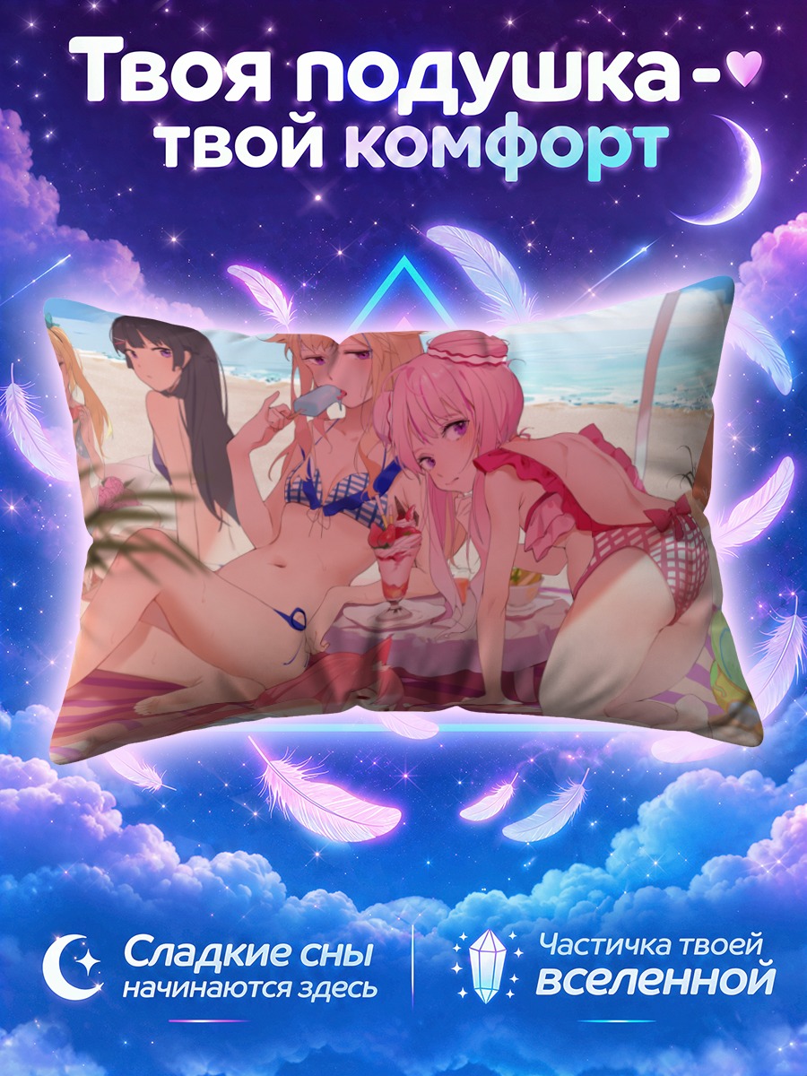 Подушка Химехина на пляже