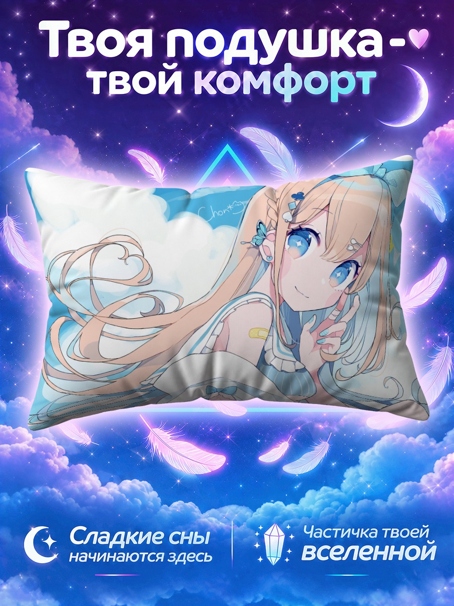Подушка Девушка с повязкой на фоне неба