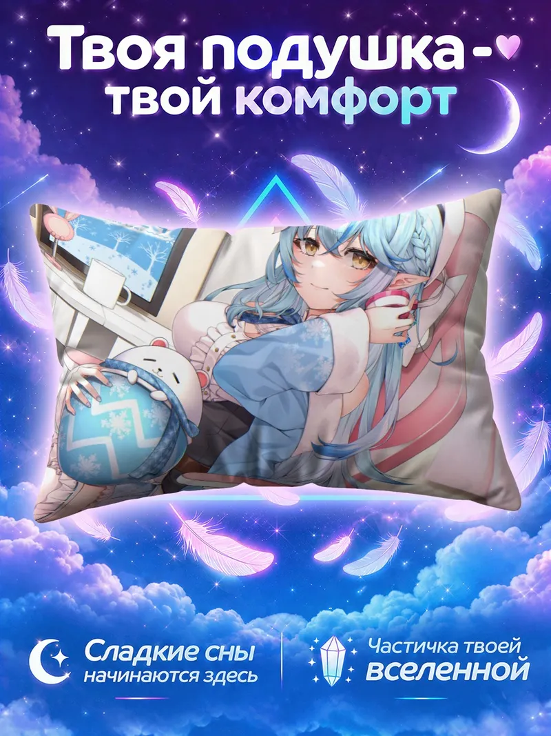 Подушка Юкихана Лами с кружкой у компьютера