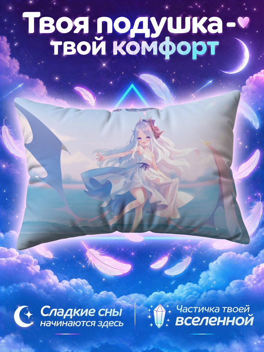 Подушка Хина Сорасаки шагает по морю