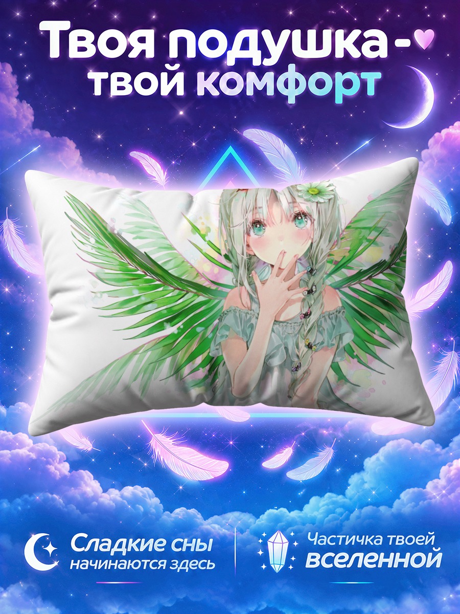 Подушка Зелёные крылья