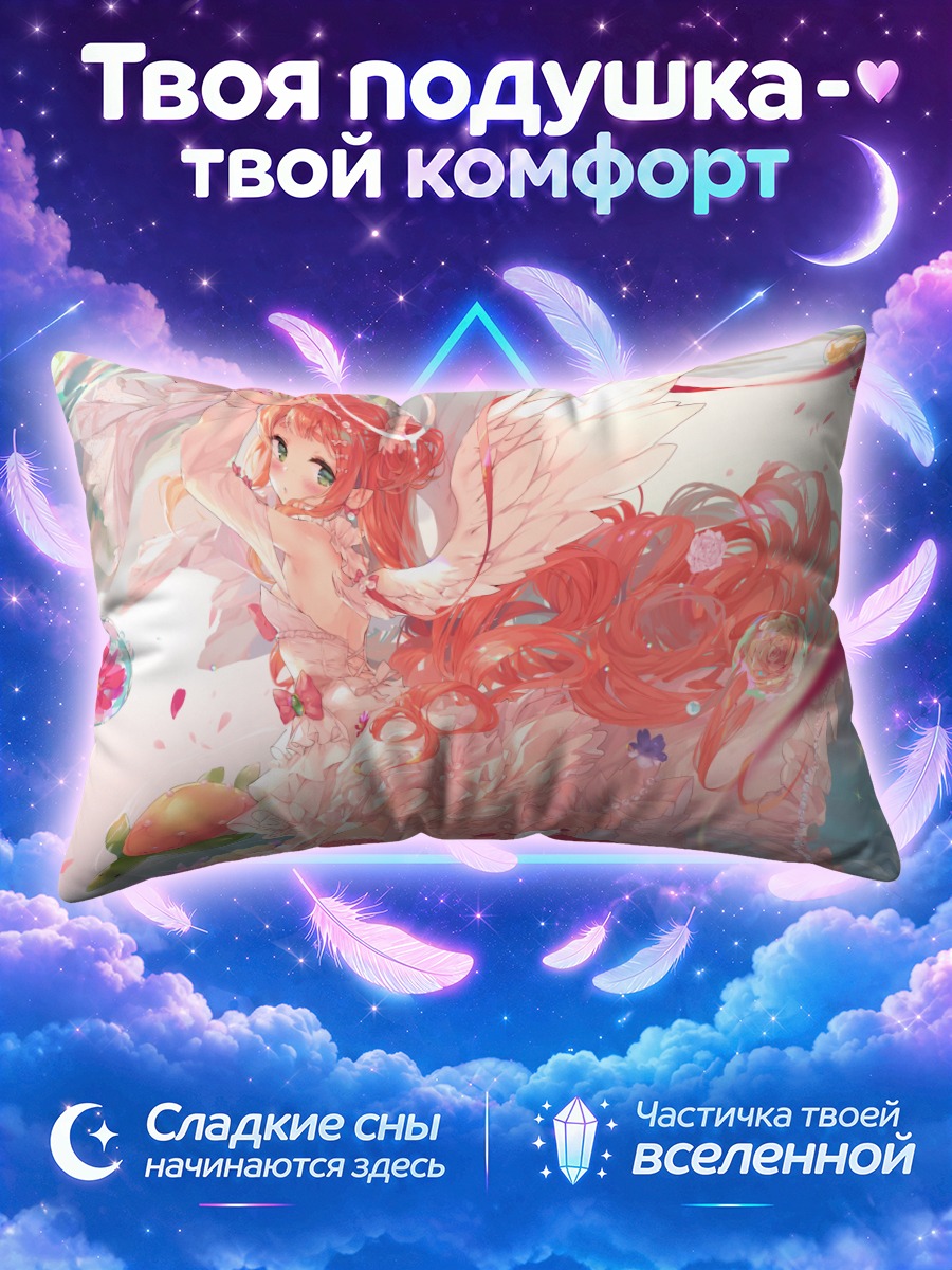 Подушка Розоволосый ангел с черепахой