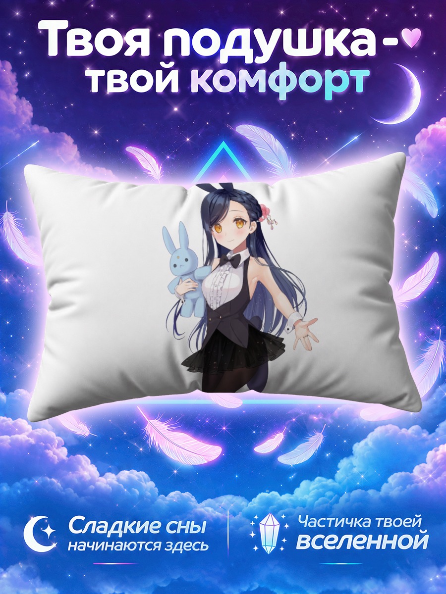 Подушка Майн с зайчиком