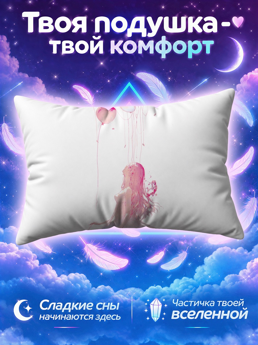Подушка Мегурин Лука с шарами