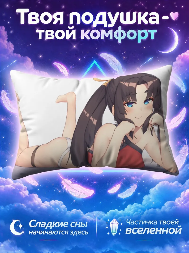 Подушка Ушивакамару лежит на животе в красном купальнике