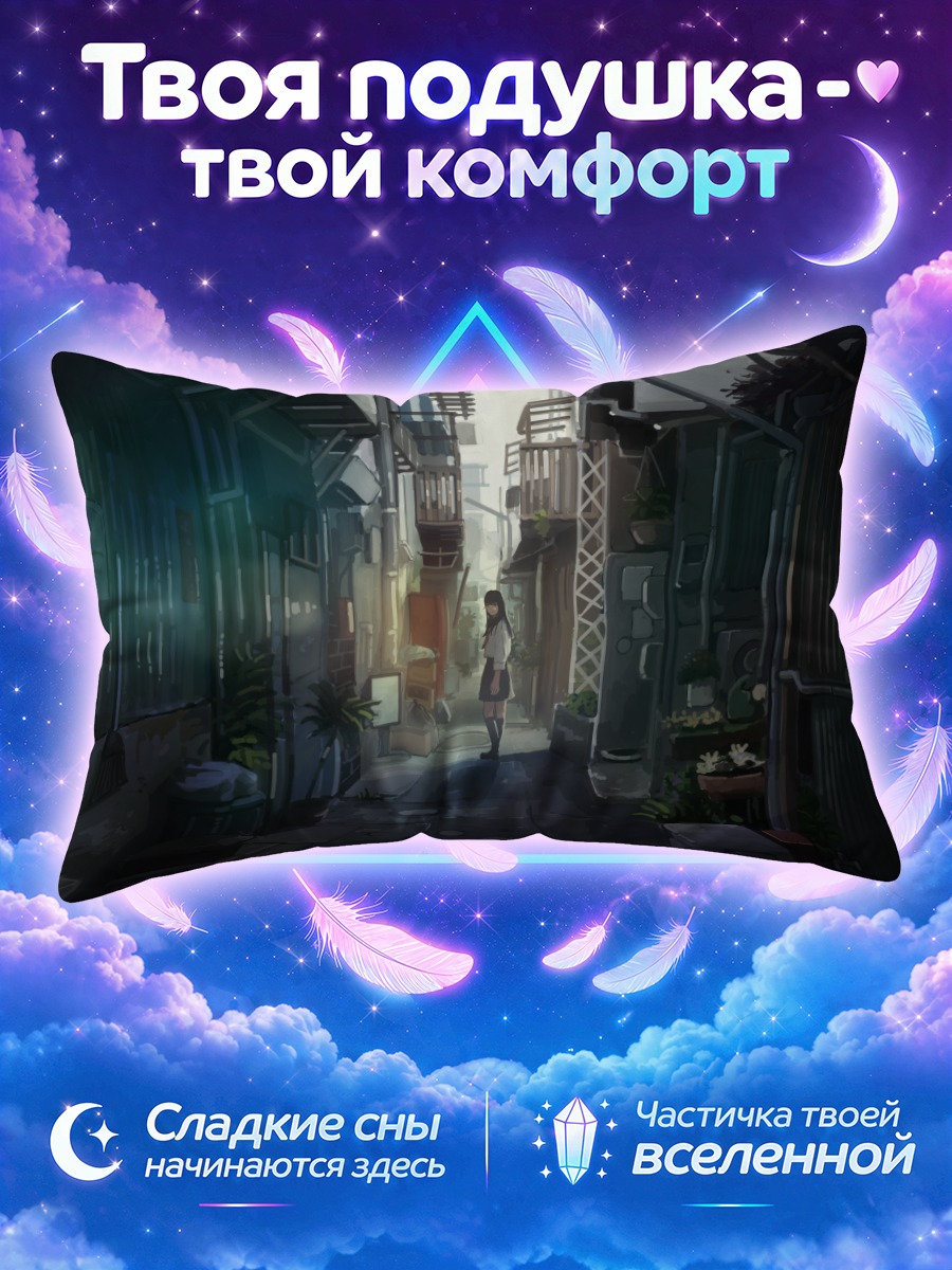 Подушка Школьница в переулке