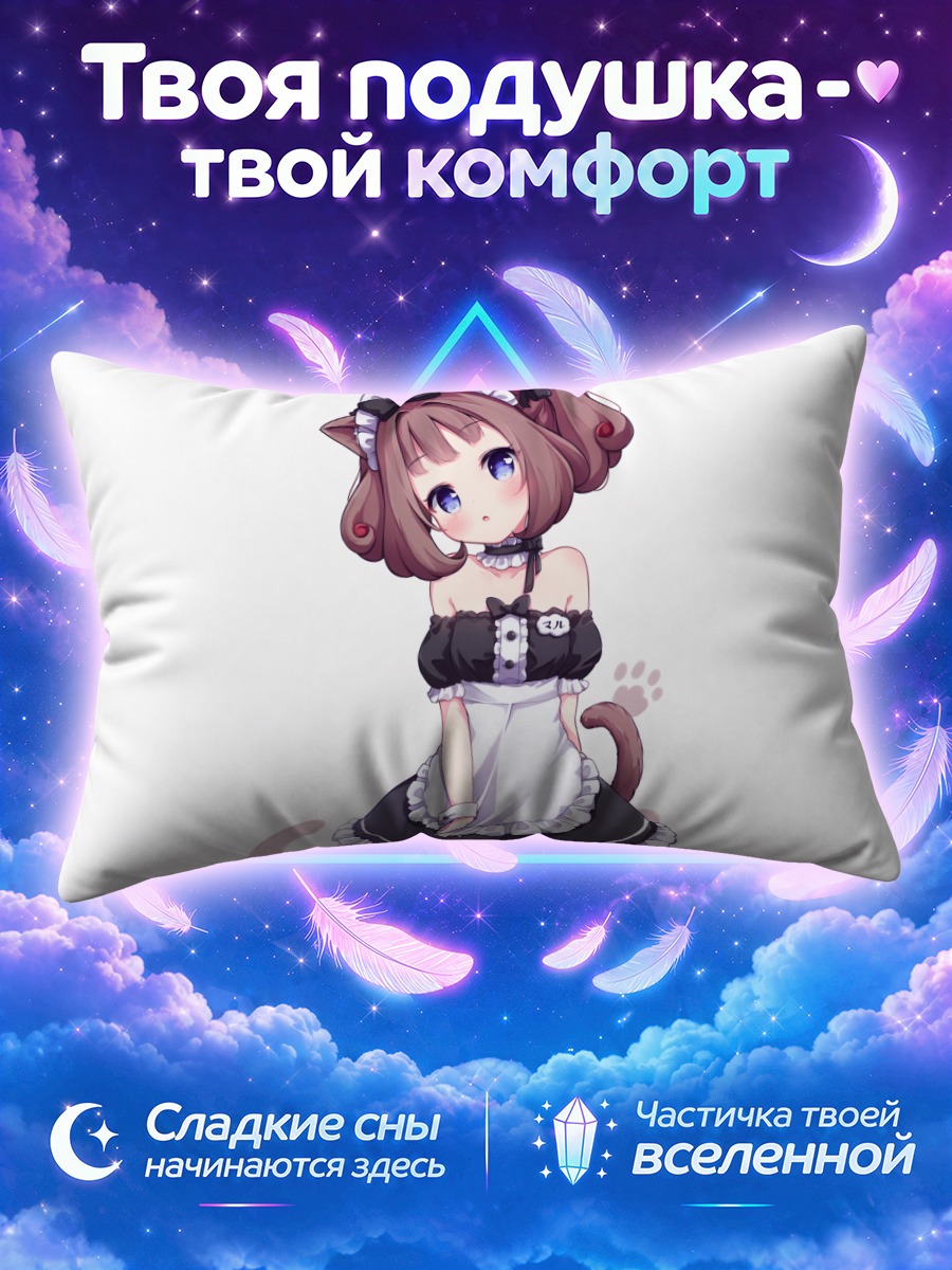 Подушка Кошкодевочка-горничная
