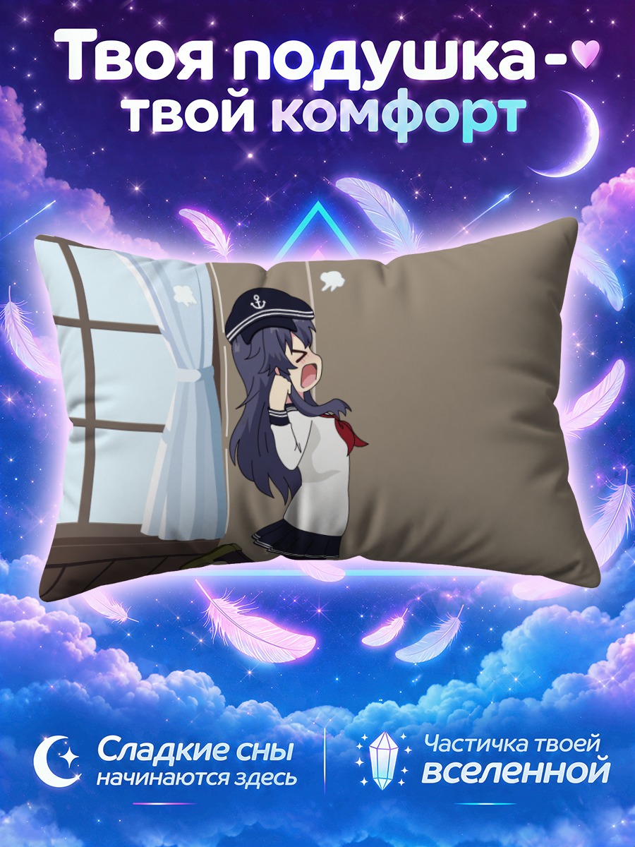 Подушка Акацуки сонная